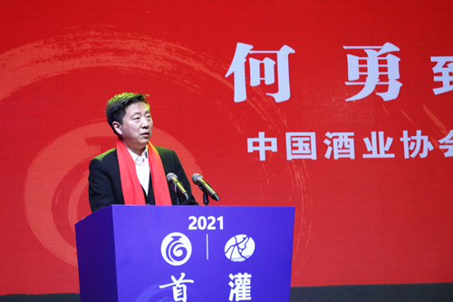 3中国酒业协会秘书长何勇致辞