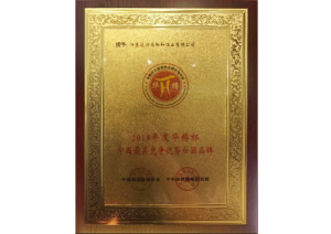 汤沟酒业获2018华樽杯中国具竞争优势白酒品牌